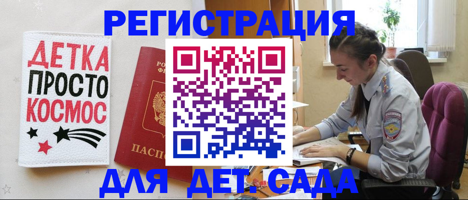 временная регистрация госуслуги в Сосновоборске