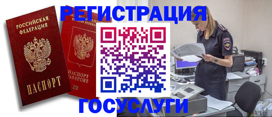 прописка в квартире в Сосновоборске