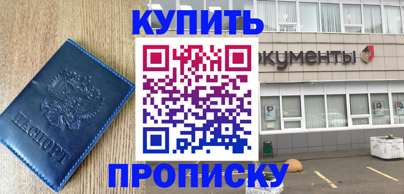 временная регистрация поиск в Сосновоборске
