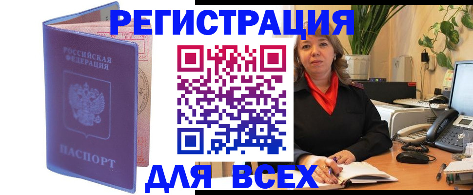 прописка регистрация в Сосновоборске