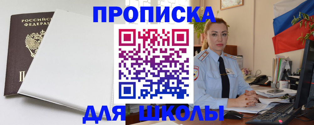 где прописаться в Сосновоборске