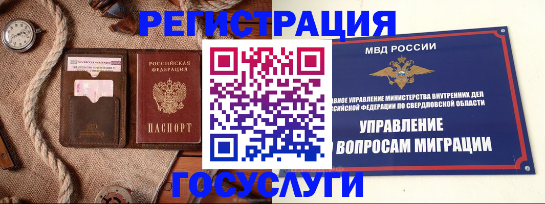 регистрация для школы в Сосновоборске