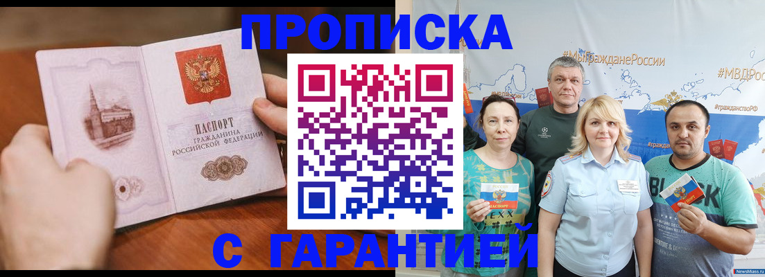 временная регистрация недорого в Сосновоборске